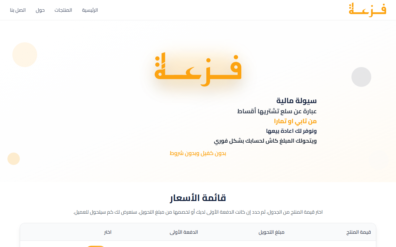 Faz3a App